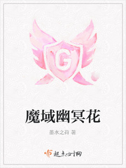 魔域幽灵裂谷视频