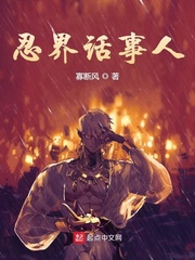 忍界仙术大师最新章节