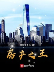 房产王游戏