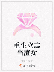 重生立志当男神的小说