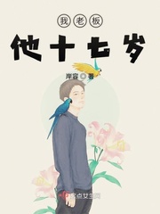 我的老板是我男朋友小说