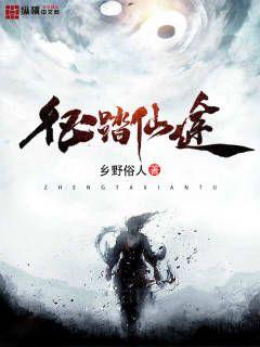 踏上征途圣靴