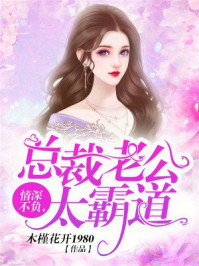 情深不负最新章节目录1216