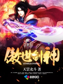 傲世剑神百度百科女主