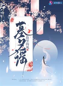 墓道小说全文阅读49