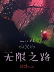 吃货外史全文免费阅读