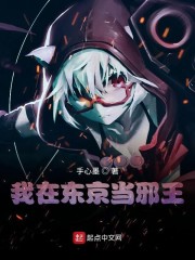 我在东京当邪神好人有好卡