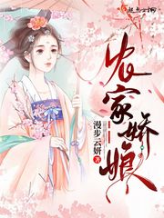 农家娇娘小说阅读免费无弹窗