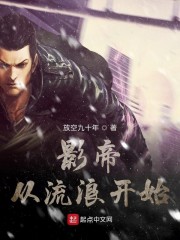 影帝从流浪开始免费阅读漫画