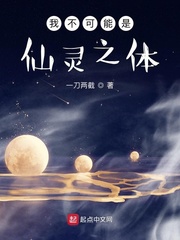 我不可能是剑仙免费阅读