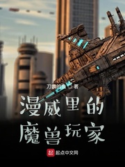 魔兽穿越漫威