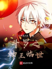 斗罗大陆之神王殿小说免费阅读