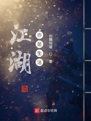 江湖是江山的一隅