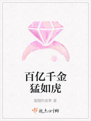百亿豪婿在线阅读