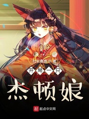 在奥特开局我拥有一只杰顿