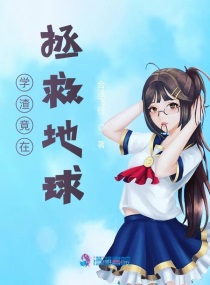 学渣的挣扎