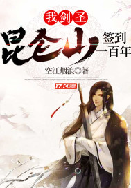 在昆仑山签到