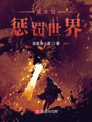 我来自地狱 最新章节 无弹窗