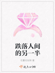 人间情侣名另一半