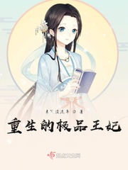重生之极品皇妃txt