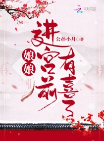 朕的小丫头又不想当皇后了