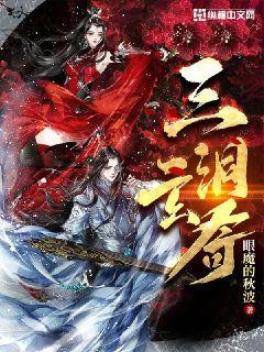 三洞是什么意思