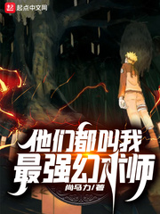 他们叫我 在线播放