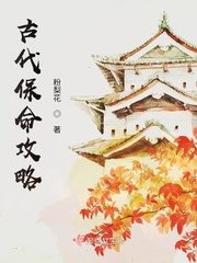 古代保镖图片