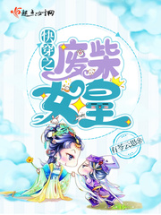 穿越之废材少女 小说