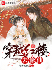 修仙的小说叫什么