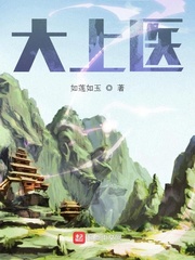 上医娶大佬小说