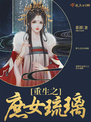 重生庶女成妃全文免费阅读