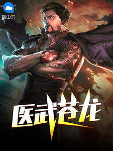 浴火弃少归来笔趣阁