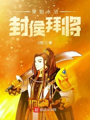 水浒开局悟性拉满震惊周侗