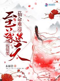 至尊仙凡免费阅读 小说