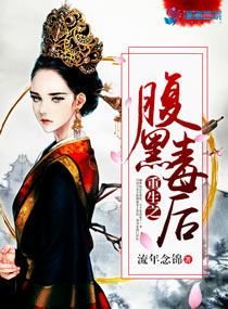 重生之腹黑影后萌萌哒