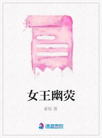 幽暗女王套装