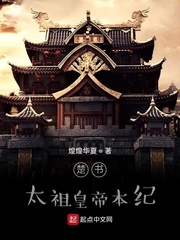 皇太子楚