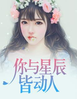 女主夏安然凌墨