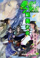 秦时明月魅舞天央飞卢