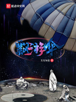 飘游伞小说全本在线阅读