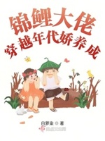 年代大佬的锦鲤