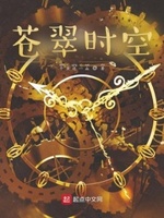 苍翠 释义
