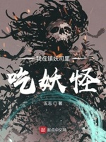 五志的作品