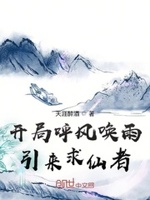 呼风唤雨神
