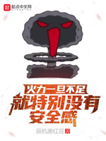 火力不厉害