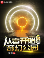 斩月失落叶小说