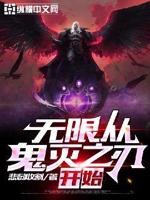 悲恸收割小说作者叫什么