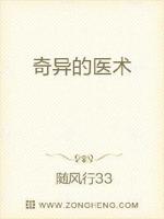 奇怪的医院小说