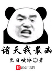 诸天我最凶有女主吗